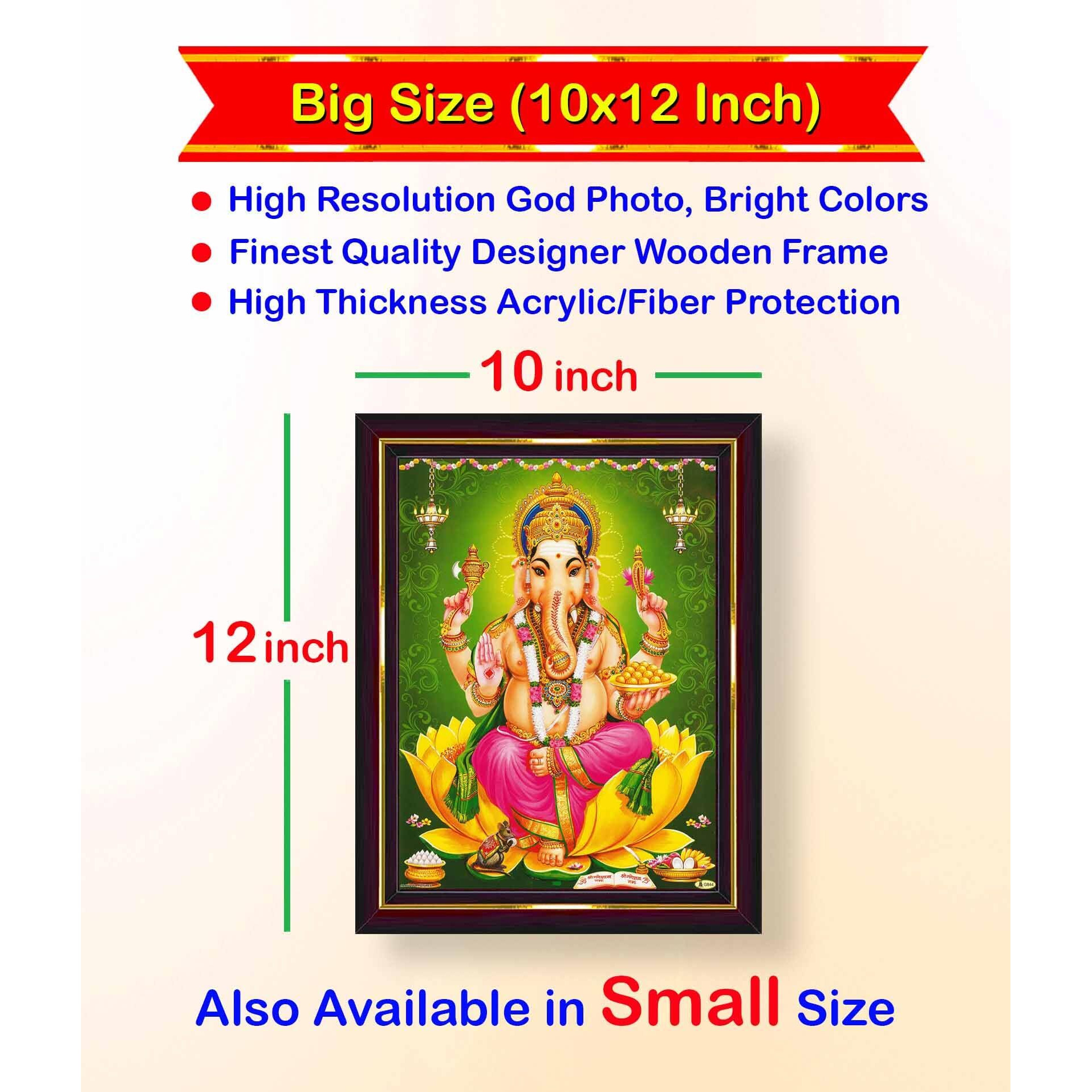 Pavan Photo Laminations Lord Ganesha Ganesh Ganpati Ganapathi Hanging Wall Painting Framed Home Decor (Wood,Matte,Brown,Big Size,10 X 12 Inch) B1010M