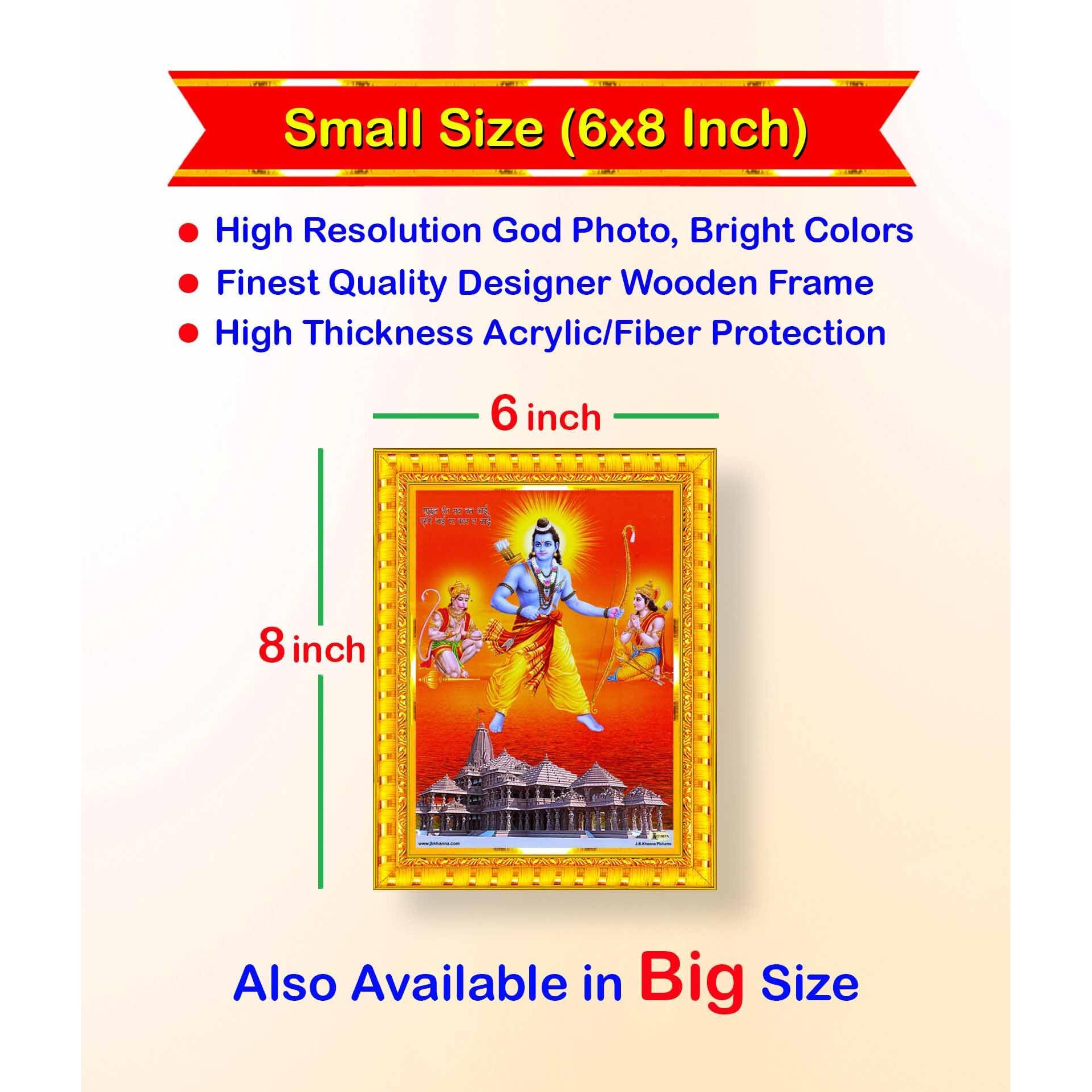 Pavan Photo Laminations Shri Ram Lord Sri Rama Ji Ramudu Ramar Sriram Wall Painting Framed Home Decor (Wood,Matte,Gold,Small Size,6 X 8 Inch) R1740S