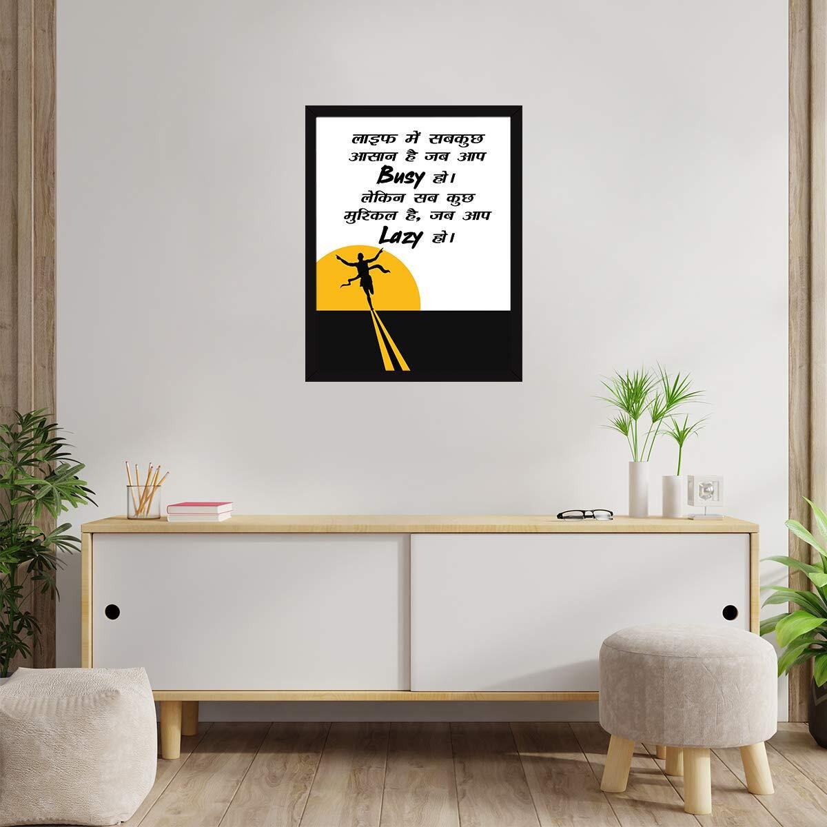 Chaka Chaundh  Hindi Quotes Frame - Hindi Quotes Wall Frames For Living Room - Upsc Aspirants Quotes In Hindi - Inspirational Quotes Frames In Hindi - (13.5 X 10.5 Inches) (Busy Yellow - Hindi)