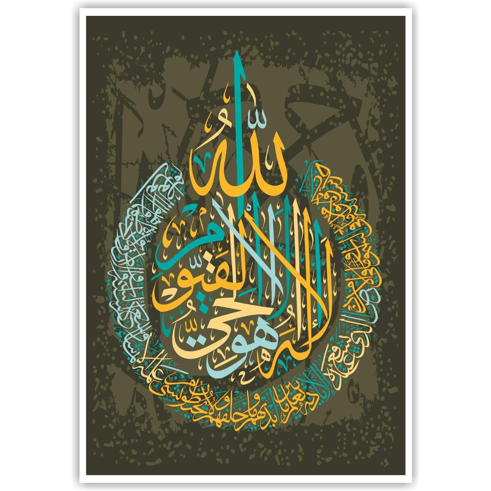 Anne Print Solutions  Ayatul Kursi Sticker Religious Size 13 X 19 Inch Self Adhesive Vinyl (Without Frame) For Islamic Wall Stickers Multicolour