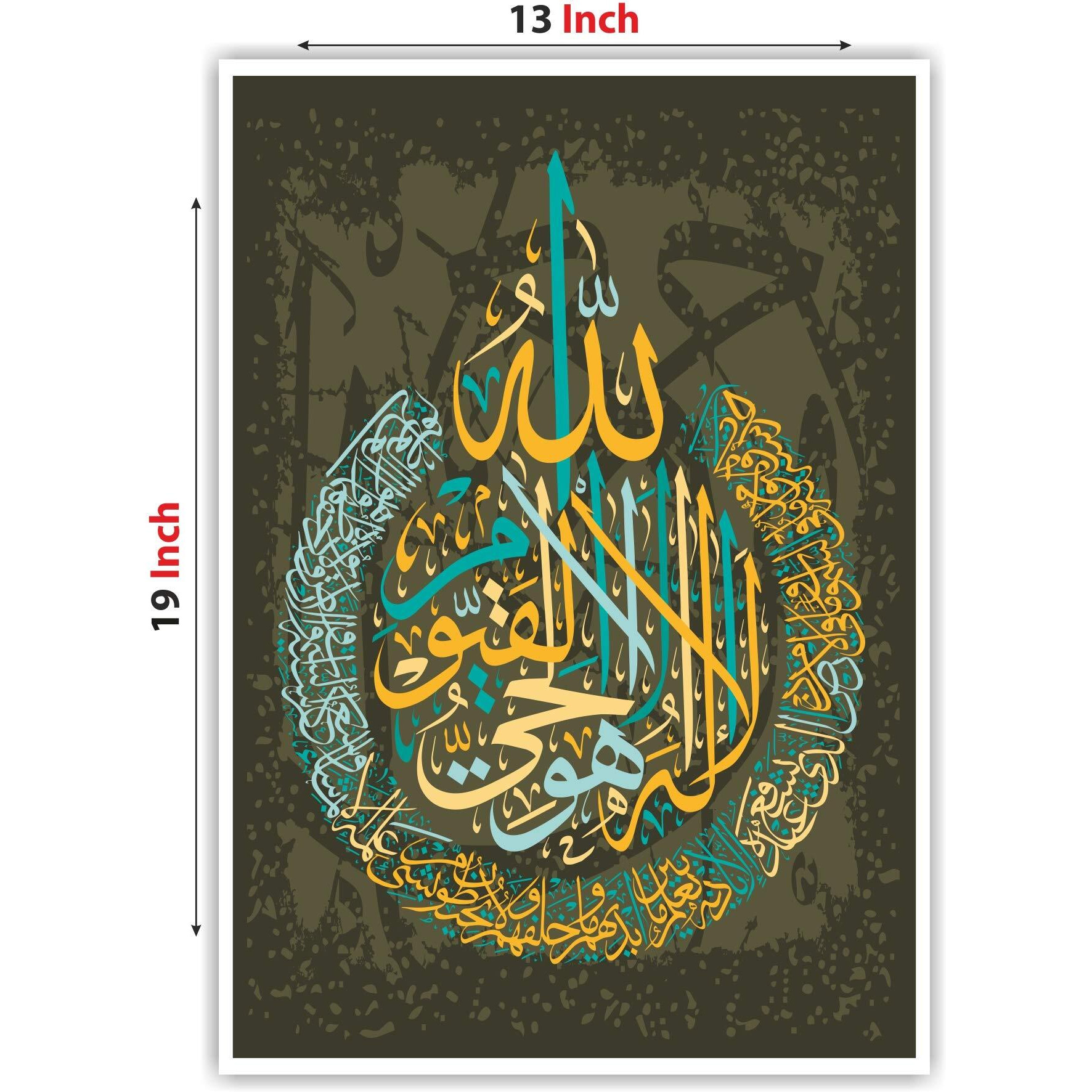 Anne Print Solutions  Ayatul Kursi Sticker Religious Size 13 X 19 Inch Self Adhesive Vinyl (Without Frame) For Islamic Wall Stickers Multicolour