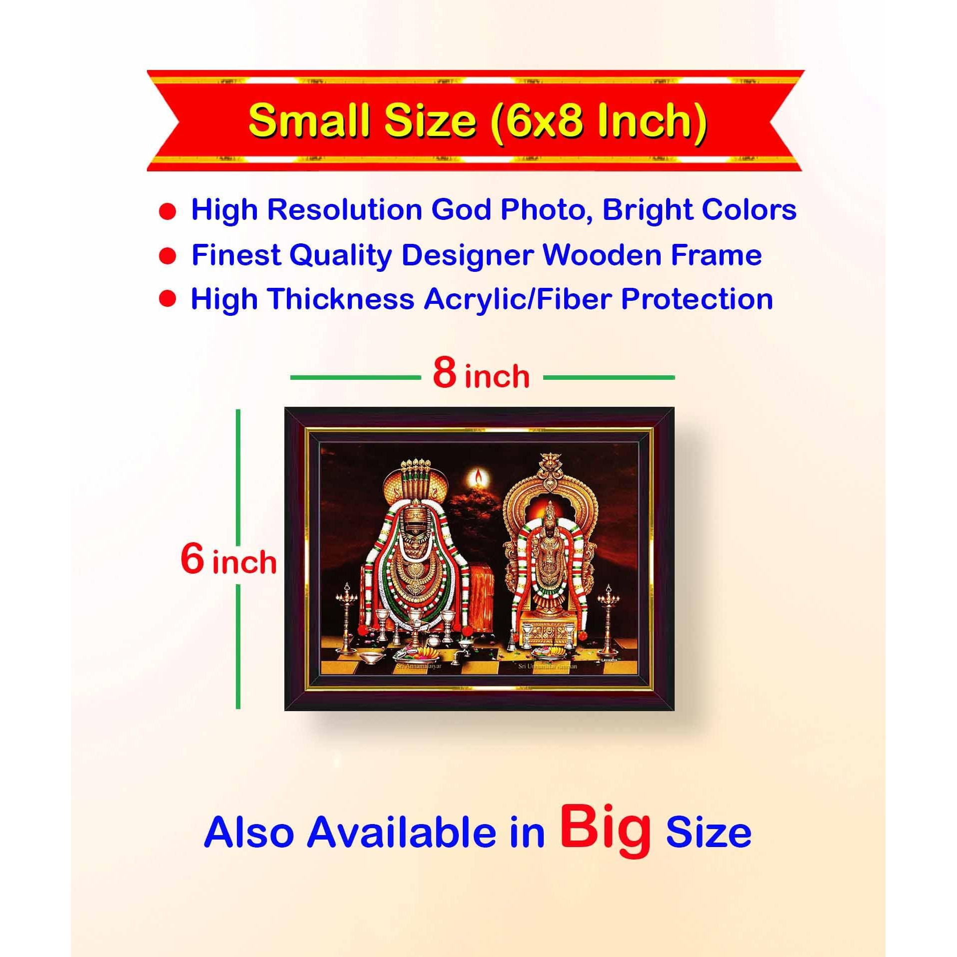 Pavan Photo Laminations Arunachala Shiva Annamalaiyar Unnamalaiyar Wall Painting Framed Home Decor (Wood,Matte,Brown,Small Size,6 X 8 Inch) B128S