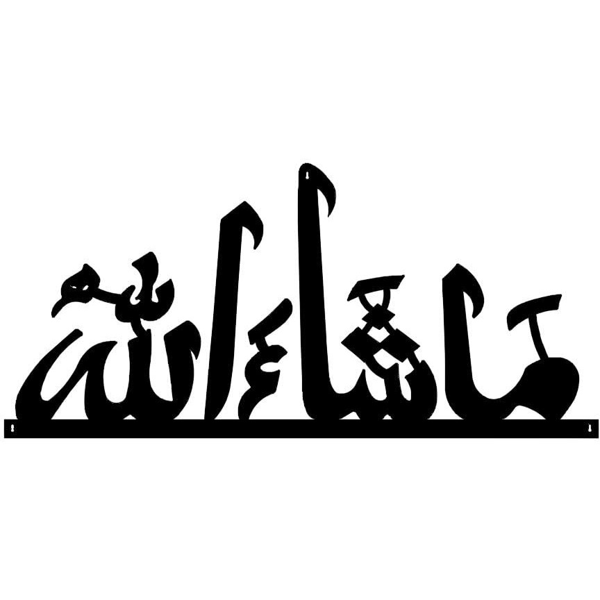Jbr - Mashaallah Metal Wall Art (Black) | Islamic Wall Art | Islamic Home Decor | Ramadan Home Decor | Size H 31 Cm X W 61 Cm