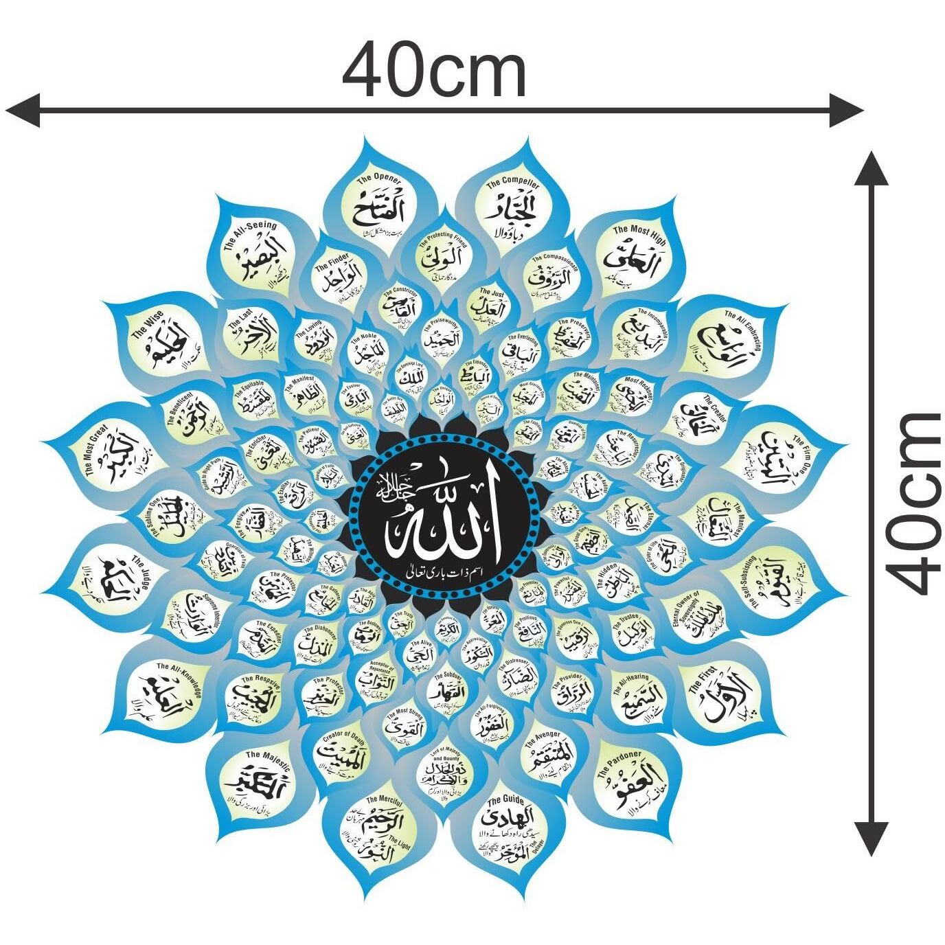 Sticker Yard Islamic Sticker Decor Kids Room Decor, Hall Decor, Kitchen Decor, Living Room Decor,Bedroom Decor Vinyl Wall Sticker,Multicolor (Standard Size-40X40 Cm 10)
