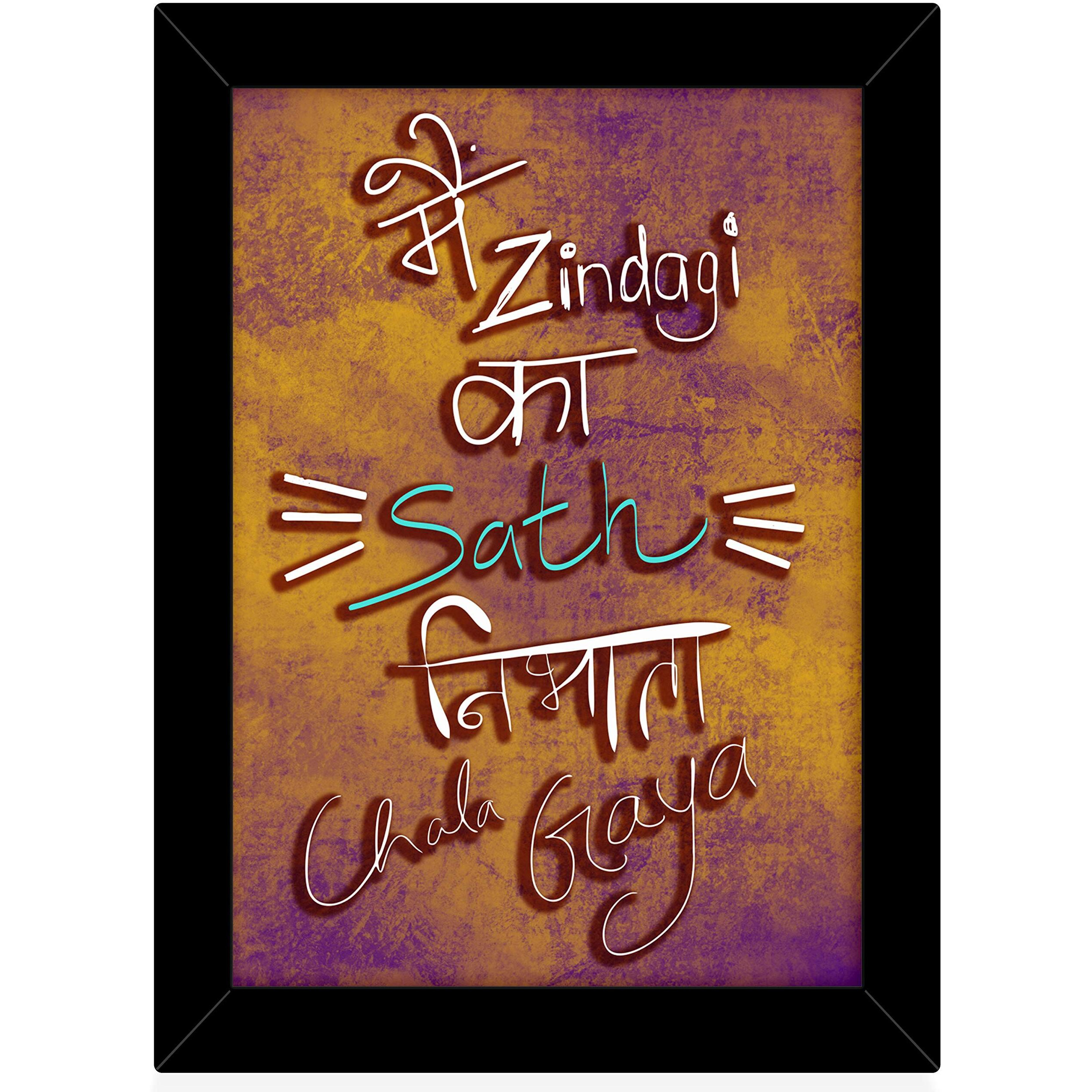 Tied Ribbons Beechwood Main Zindagi Ka Sath Fan Art Wall Decorative Framed Poster (Multicolour, Standard)