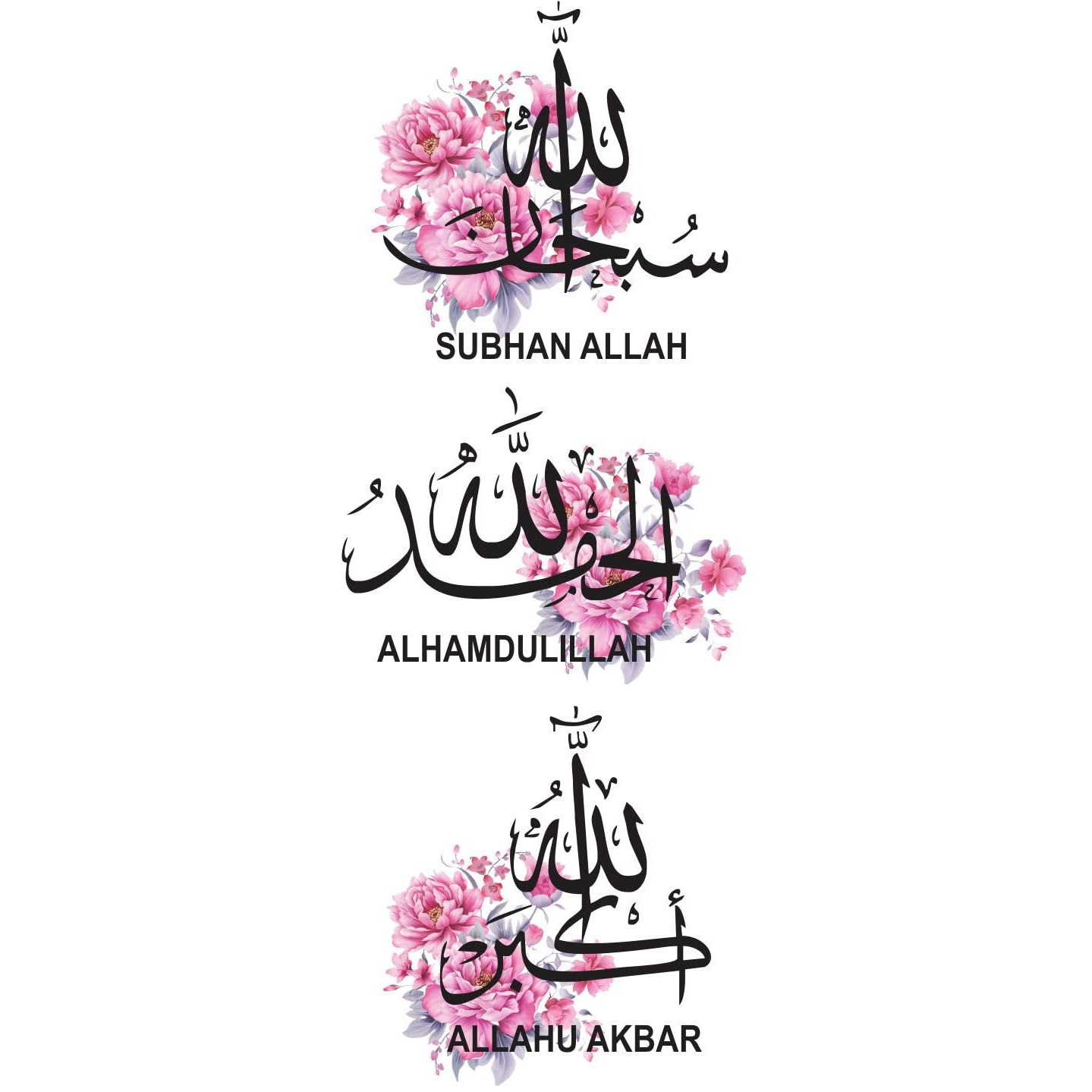 Sticker Yard Subhan Allah Islamic Decor Kids Room Decor, Hall Decor, Kitchen Decor, Living Room Decor,Bedroom Decor Vinyl Wall Sticker,Multicolor (Standard Size-70X27 Cm 25)