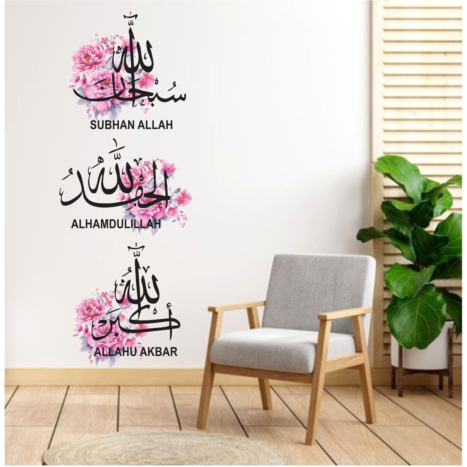 Sticker Yard Subhan Allah Islamic Decor Kids Room Decor, Hall Decor, Kitchen Decor, Living Room Decor,Bedroom Decor Vinyl Wall Sticker,Multicolor (Standard Size-70X27 Cm 25)