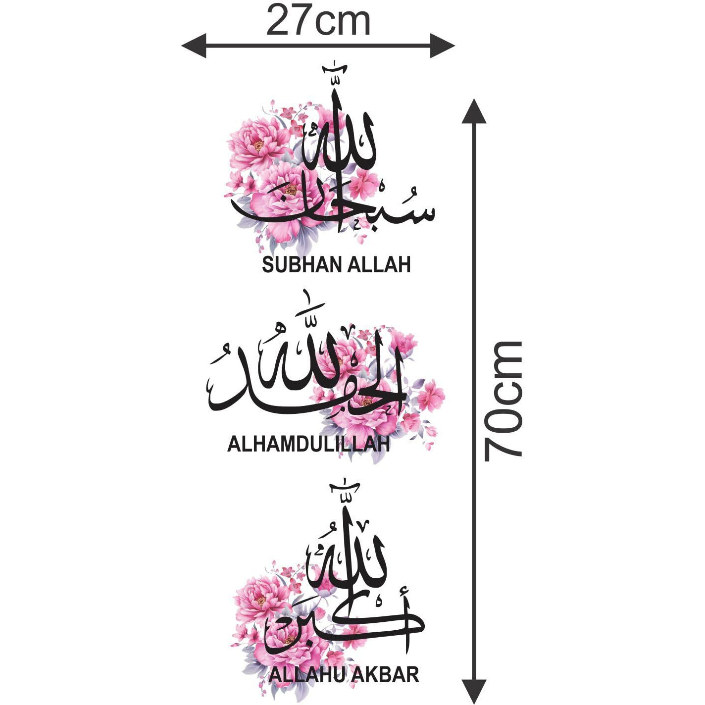 Sticker Yard Subhan Allah Islamic Decor Kids Room Decor, Hall Decor, Kitchen Decor, Living Room Decor,Bedroom Decor Vinyl Wall Sticker,Multicolor (Standard Size-70X27 Cm 25)