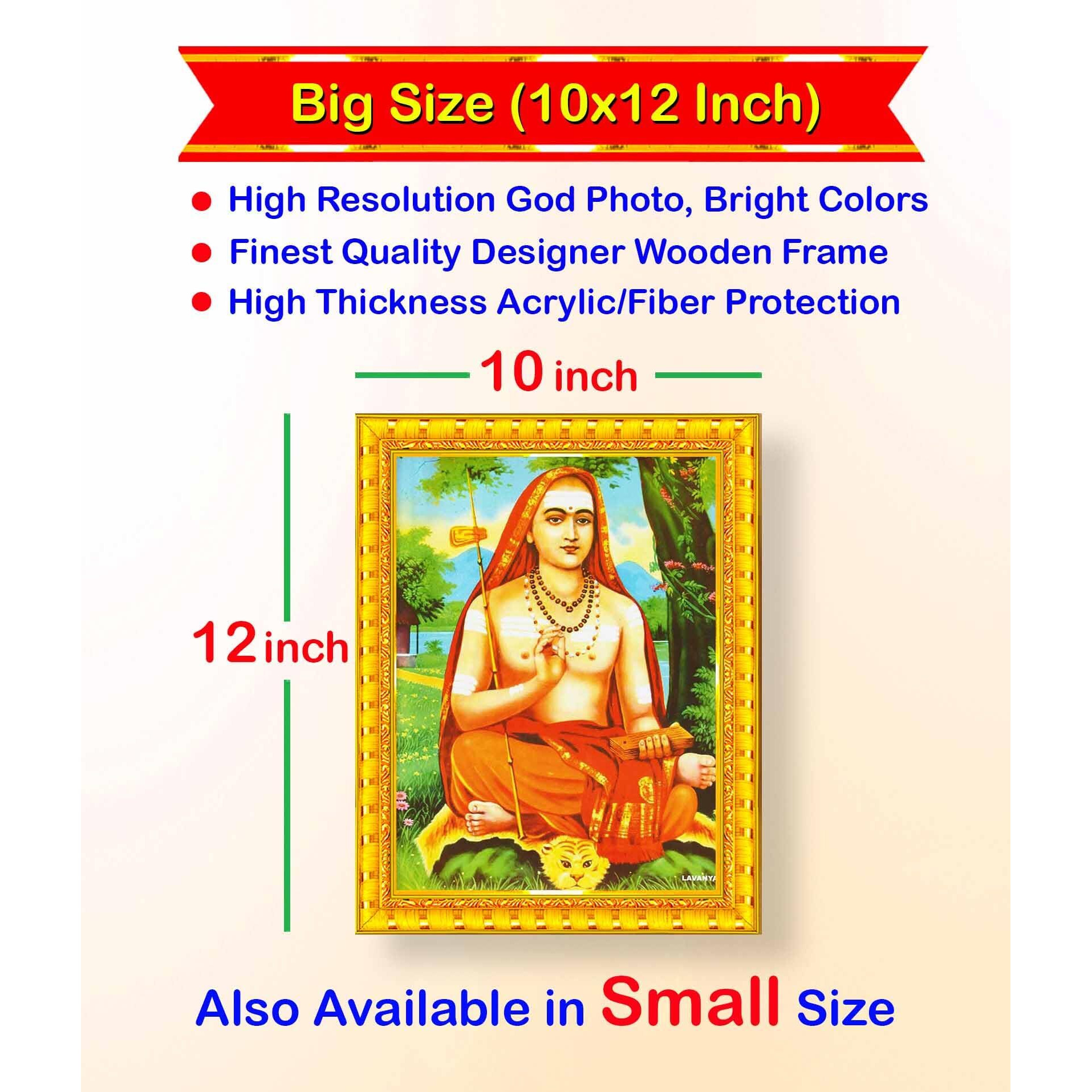 Pavan Photo Laminations Adi Shankaracharya Sankaracharya Shankara Wall Painting Framed Home Decor (Wood,Matte,Gold,Big Size,10 X 12 Inch) R892M