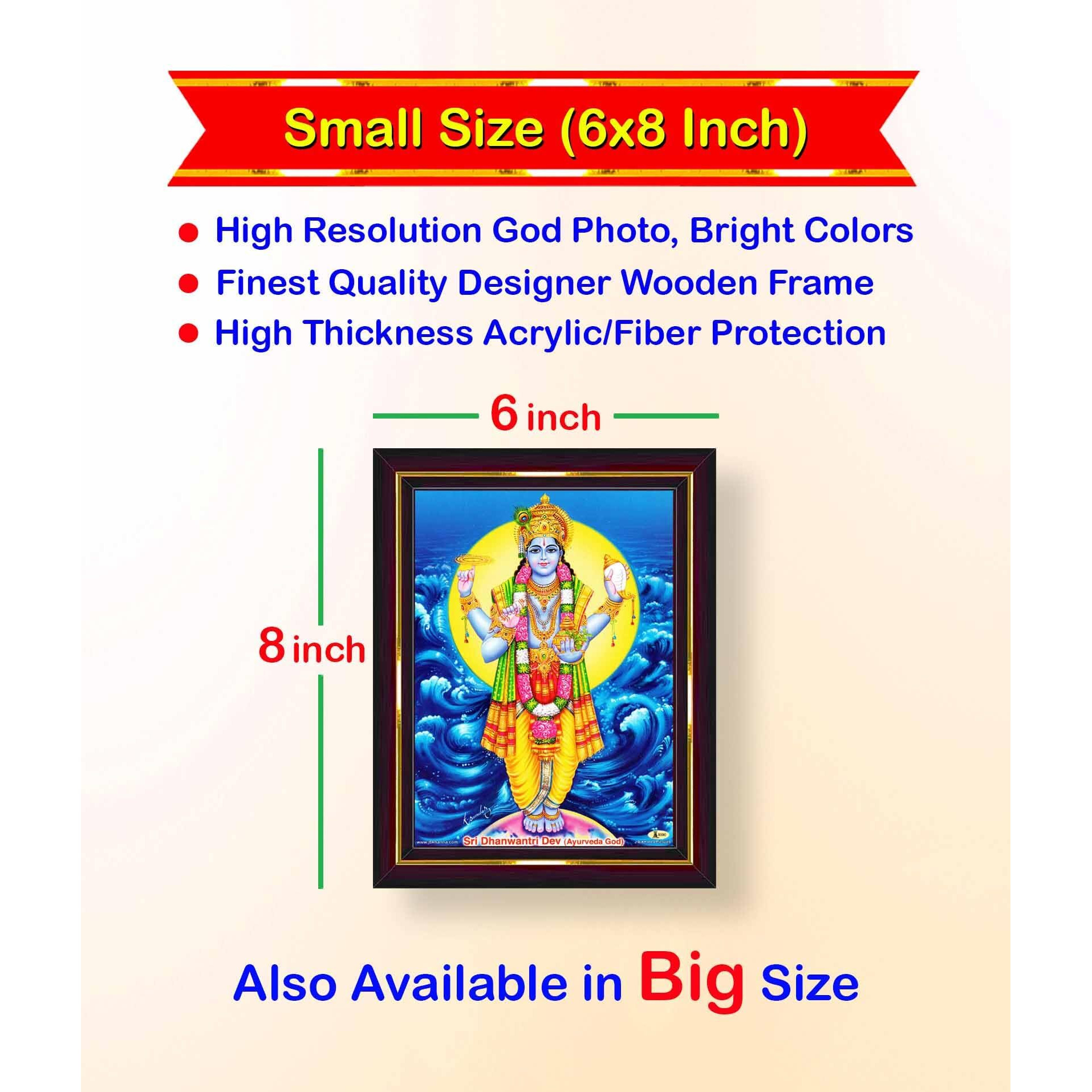 Pavan Photo Laminations Dhanwantari Dhanvantari Dhanvantri Dhanwantri Wall Painting Framed Home Decor (Wood,Matte,Brown,Small Size,6 X 8 Inch) B649S