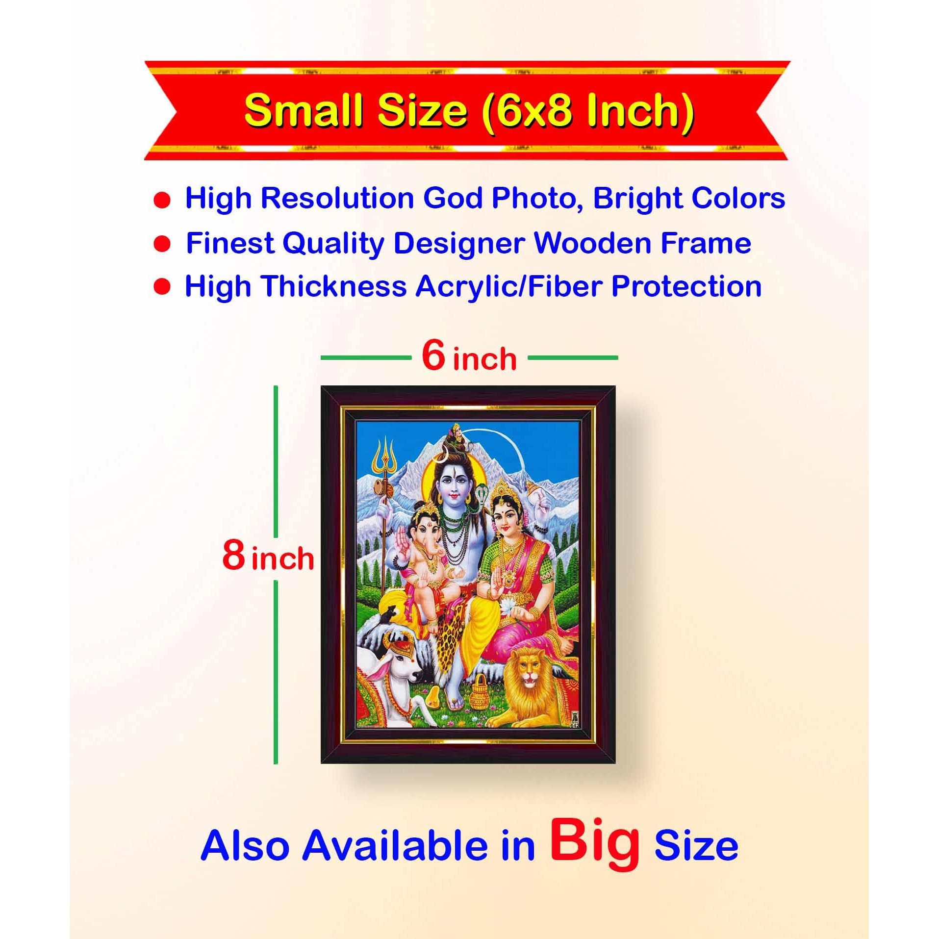 Pavan Photo Laminations Shiv Parivar Family Siva Parvati Lord Shiva Wall Painting Framed Home Decor (Wood,Matte,Brown,Small Size,6 X 8 Inch) B136S