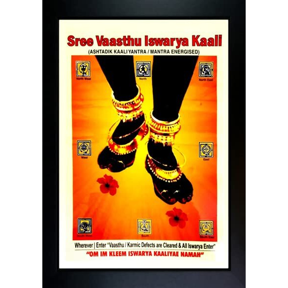 Frame Wala Vastu Aishwarya Kali Photo Frame Wall Painting For Home Decoration And Gifting (10 X 13.5 Inch)