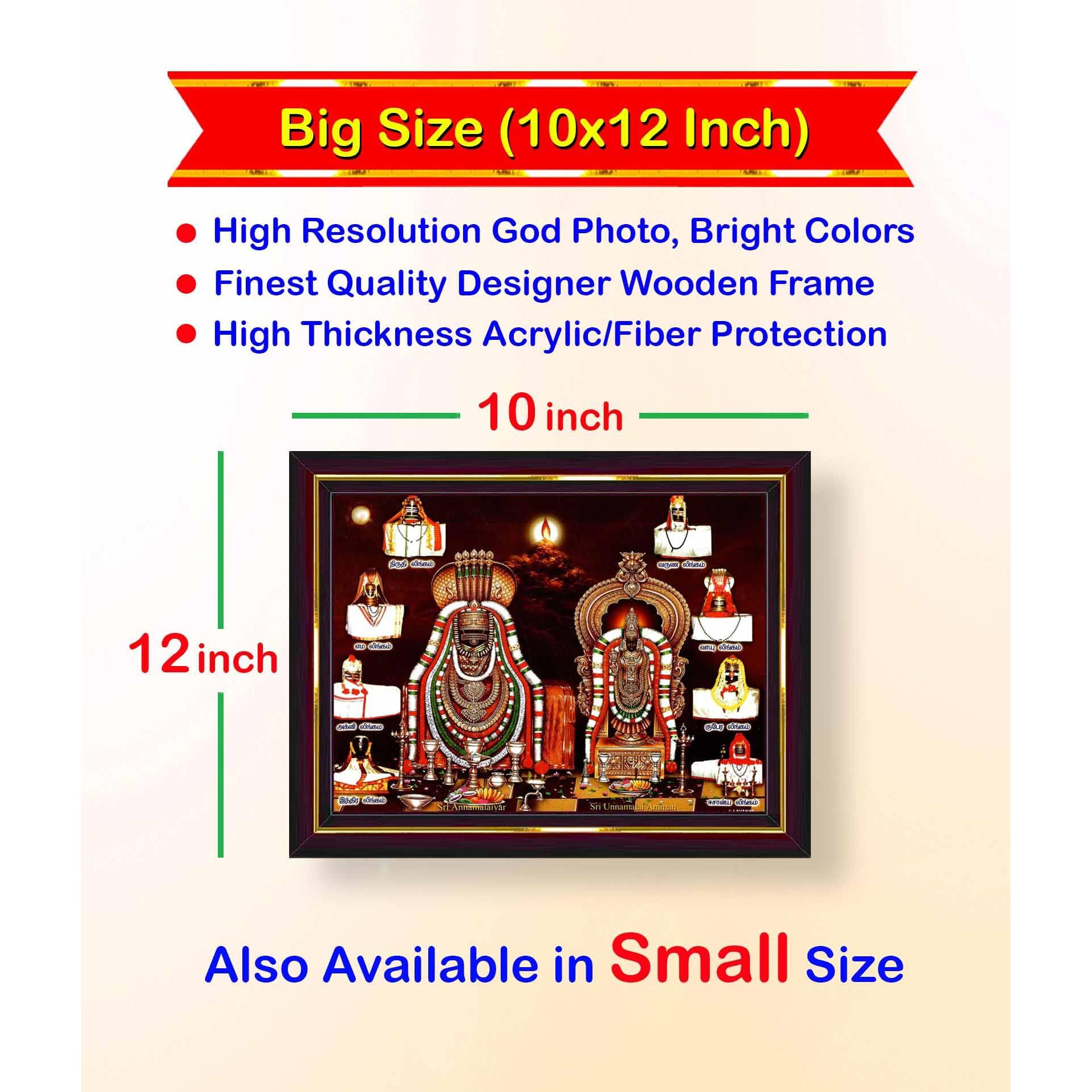 Pavan Photo Laminations Thiruvannamalai Annamalaiyar Arunachala Shiva Wall Painting Framed Home Decor (Wood,Matte,Brown,Big Size,10 X 12 Inch) B1118M
