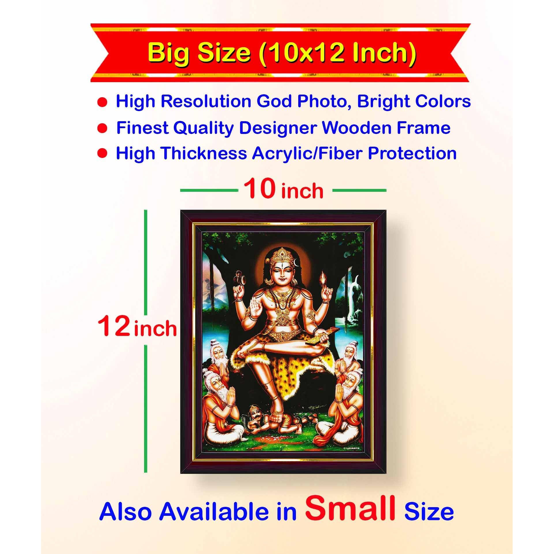 Pavan Photo Laminations Lord Dakshinamurthy Yoga Dakshinamoorthy Wall Painting Framed Home Decor (Wood,Matte,Brown,Big Size,10 X 12 Inch) B270M
