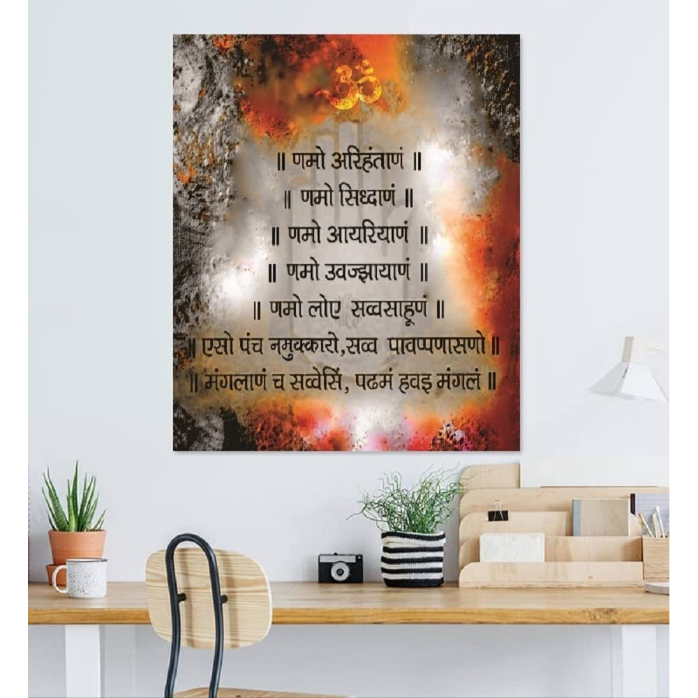 Shsworks Religious Digital Reprint | Navkar - Namokar Mantra | Unframed Wall Art Canvas Painting | Signed By Artist | Copyright Protected Artwork | Multicolour 25X30 Inch