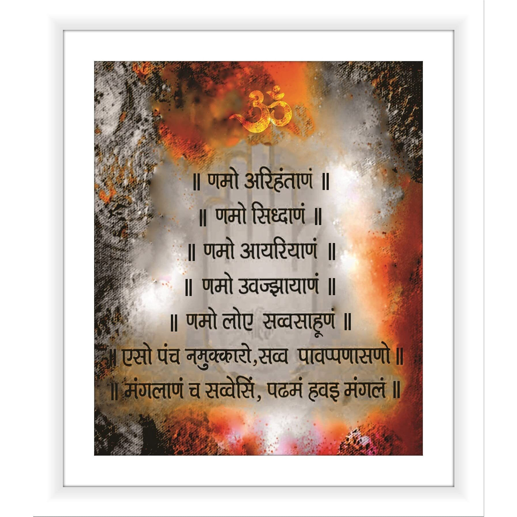 Shsworks Religious Digital Reprint | Navkar - Namokar Mantra | Unframed Wall Art Canvas Painting | Signed By Artist | Copyright Protected Artwork | Multicolour 25X30 Inch
