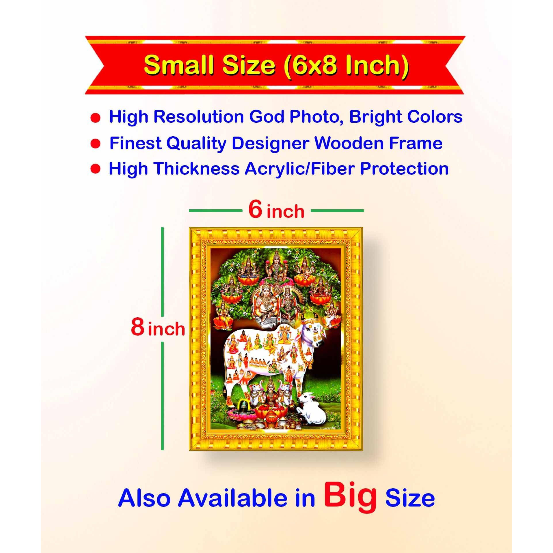 Pavan Photo Laminations Gomatha Gomata Komatha Cow And Calf Kamdhenu Wall Painting Framed Home Decor (Wood,Matte,Gold,Small Size,6 X 8 Inch) R853S