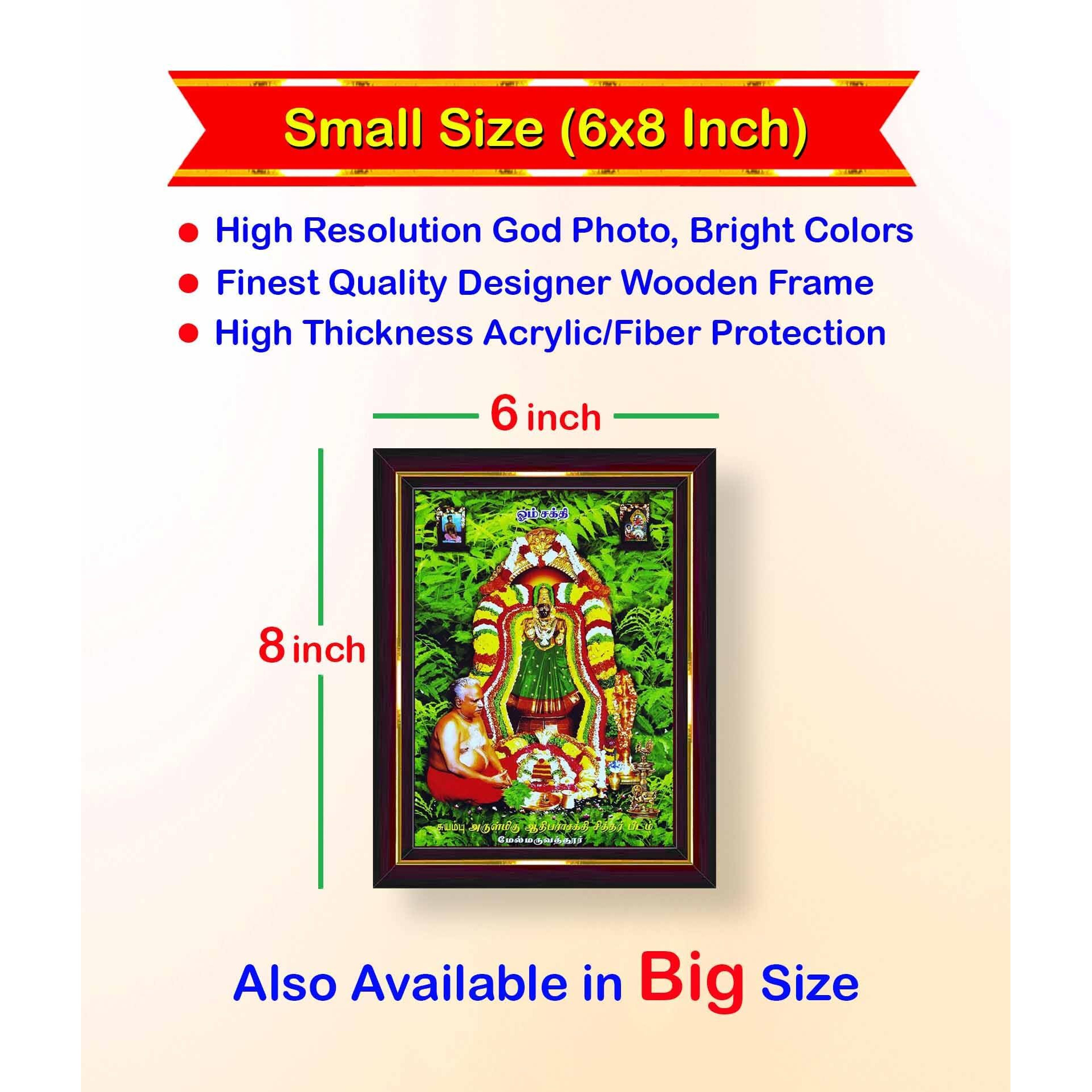 Pavan Photo Laminations Melmaruvathur Adhiparasakthi Om Sakthi Amman Wall Painting Framed Home Decor (Wood,Matte,Brown,Small Size,6 X 8 Inch) B247S