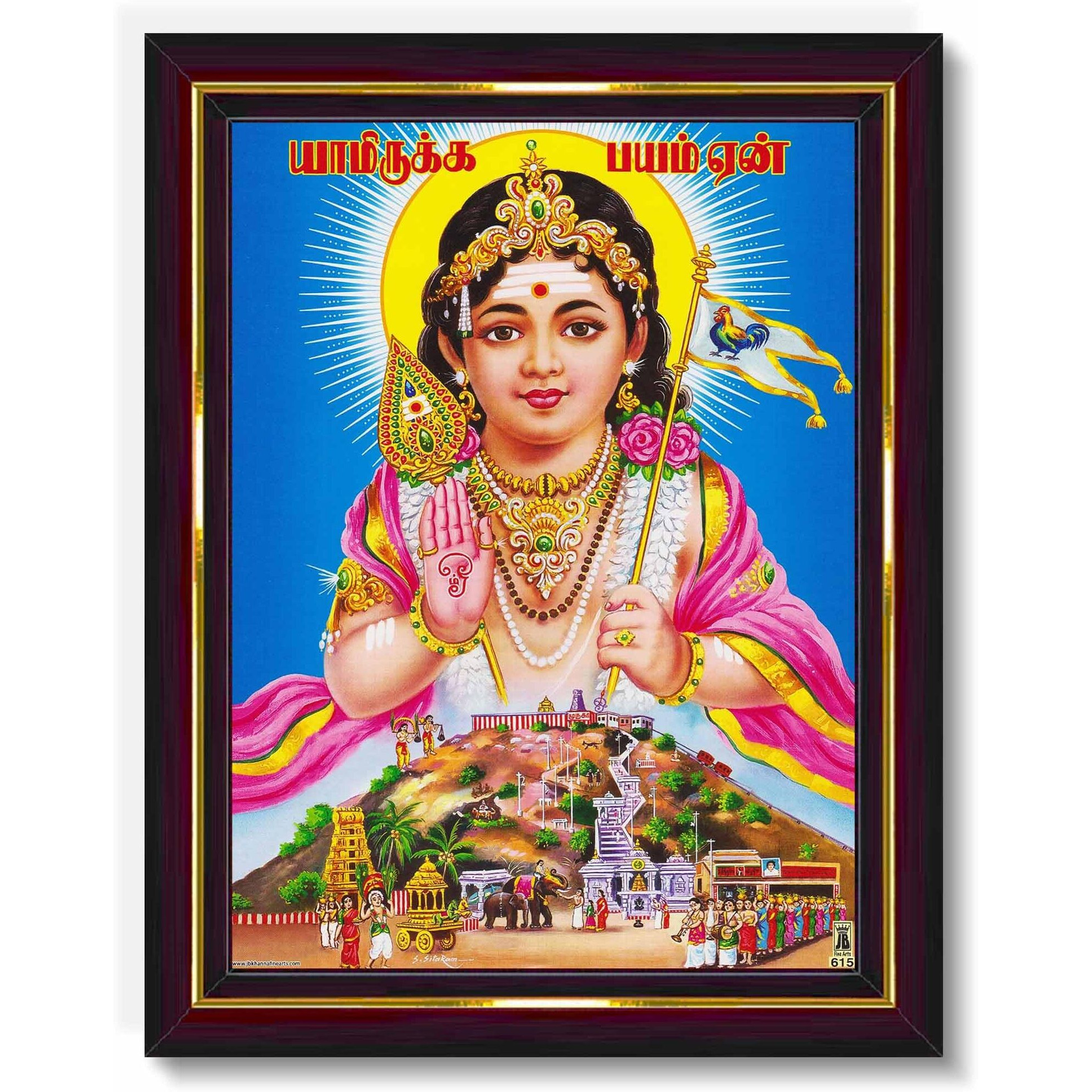 Pavan Photo Laminations Lord Murugan Subramanya Swamy Subrahmanya Wall Painting Framed Home Decor (Wood,Matte,Brown,Small Size,6 X 8 Inch) B37S