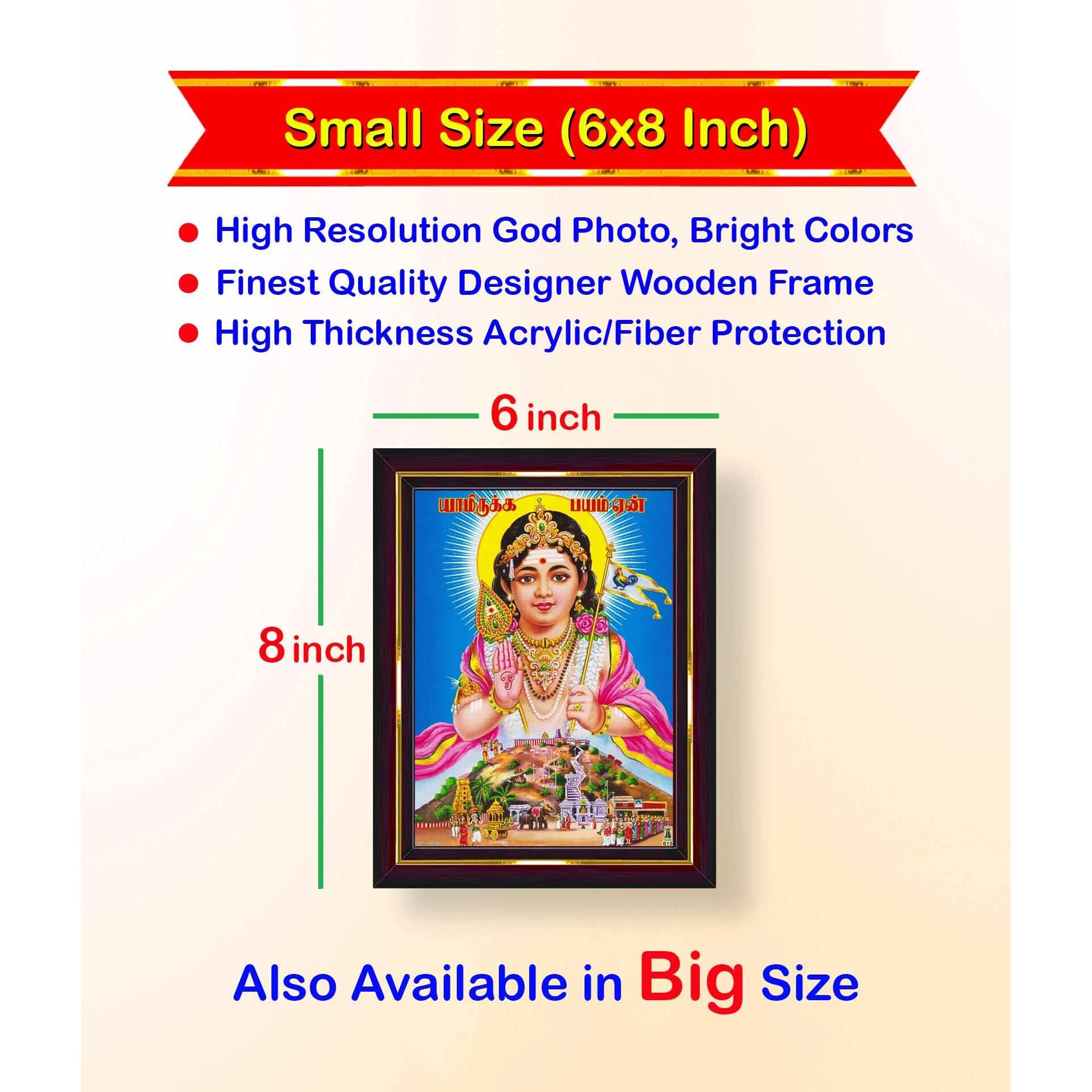 Pavan Photo Laminations Lord Murugan Subramanya Swamy Subrahmanya Wall Painting Framed Home Decor (Wood,Matte,Brown,Small Size,6 X 8 Inch) B37S