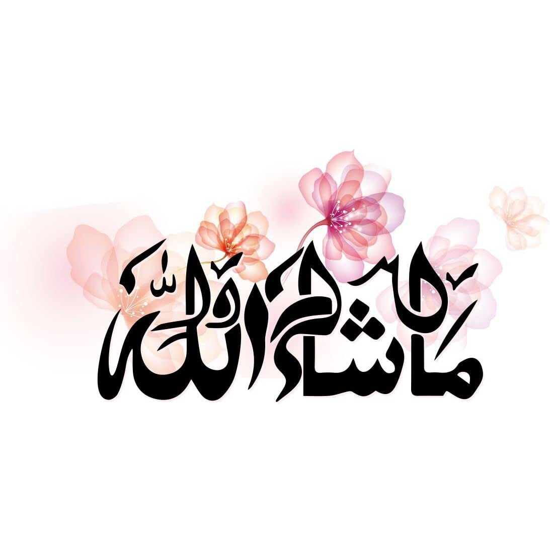 Decals Creation Islamic Wall Sticker - Beautiful Floral Masha Allah Wall Sticker For Living Room, Drawing Room, Hall, Office, Mosque Decor Sticker Multi Colors