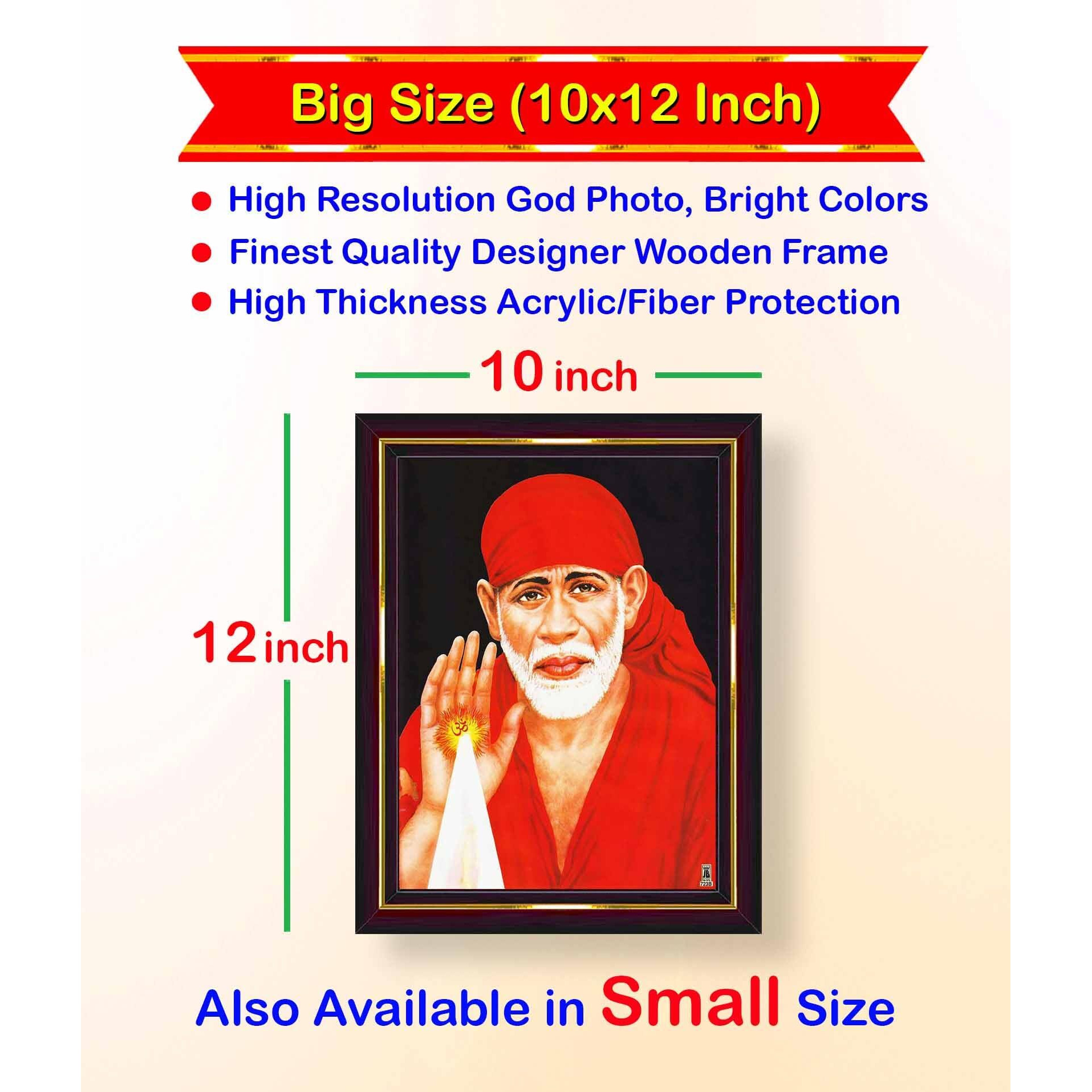 Pavan Photo Laminations Saibaba Sai Baba Shirdi Sainath Wall Painting Framed Home Decor (Wood,Matte,Brown,Big Size,10 X 12 Inch) B814M