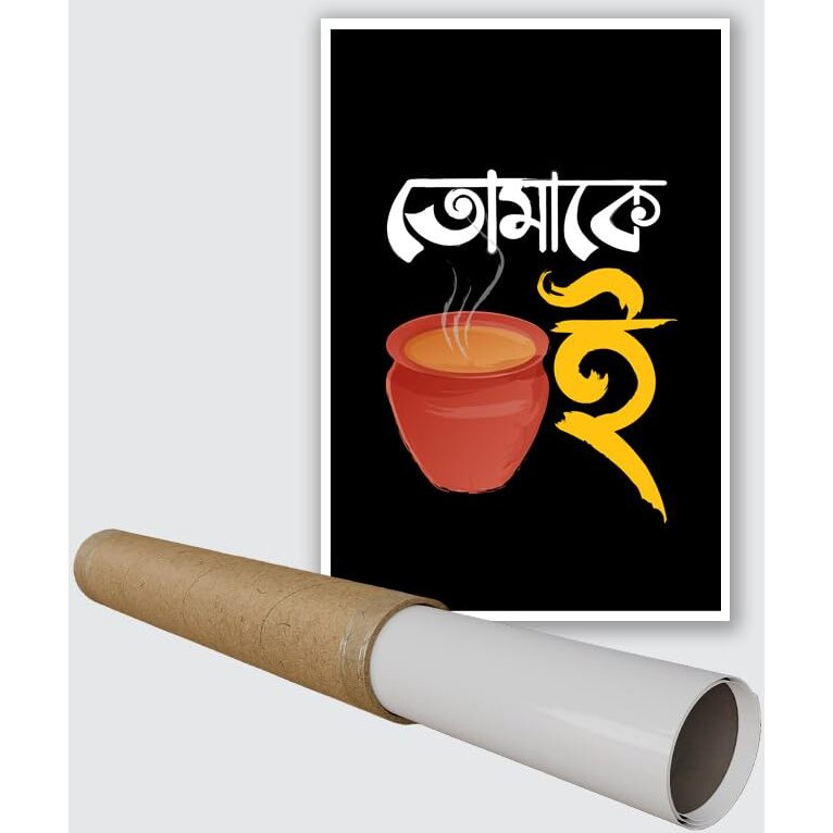 Inephos Bengali Romantic Poster | Tea Lover | Romantic And Cozy Poster | Wall Poster For Cafes, Dining Areas, And Romantic Settings (12X18 Inch)
