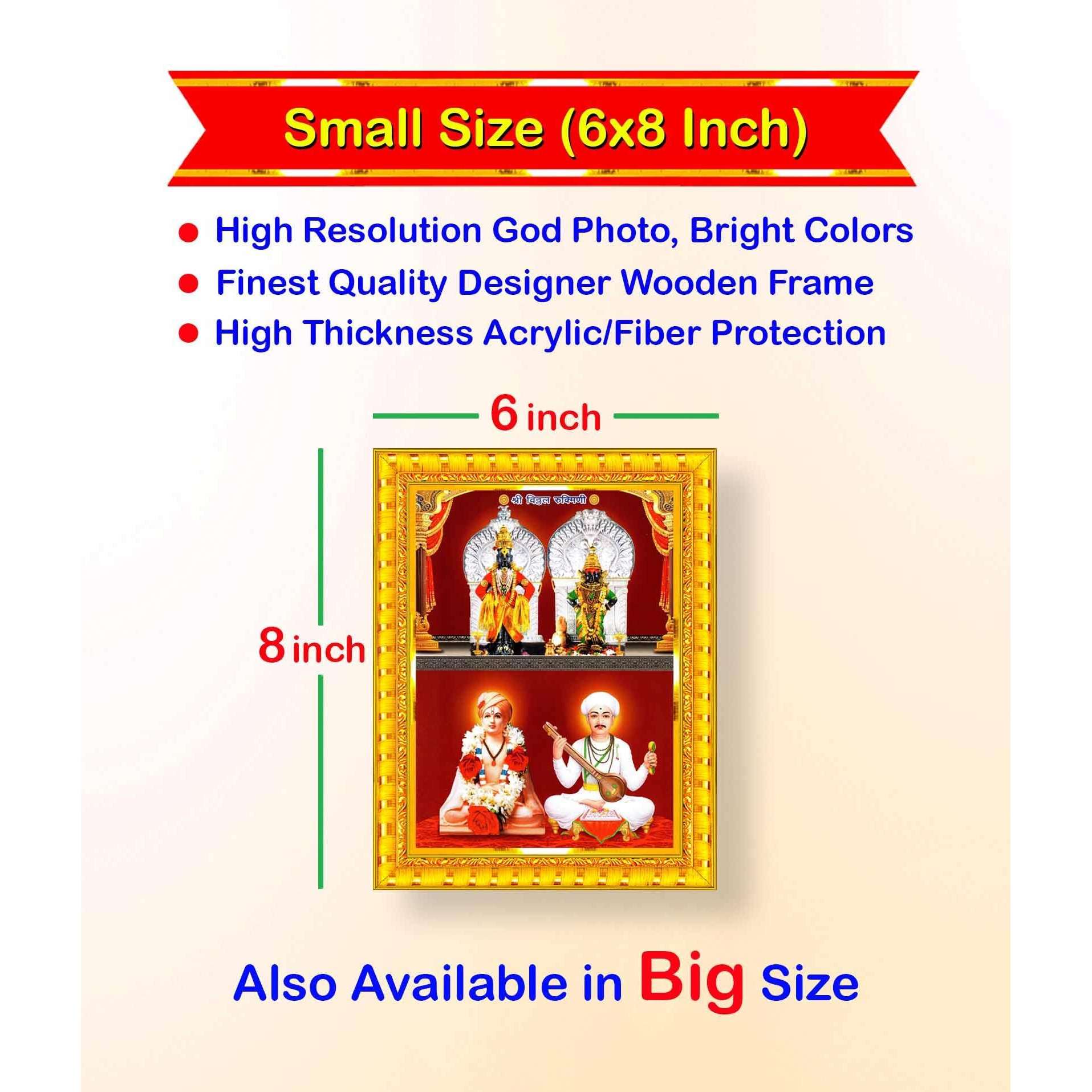Pavan Photo Laminations Lord Vitthal Rukmini Vithal Vithoba Rakhumai Wall Painting Framed Home Decor (Wood,Matte,Gold,Small Size,6 X 8 Inch) R1885S