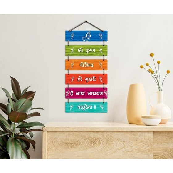 Welcome Wooden Wall Hanging Decoration Items For Home | Mdf Art For Living Room | Decorative Item For House | Modern Wood Hanger - Shri Krishna Govind