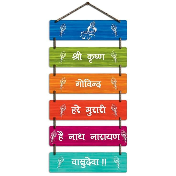 Welcome Wooden Wall Hanging Decoration Items For Home | Mdf Art For Living Room | Decorative Item For House | Modern Wood Hanger - Shri Krishna Govind