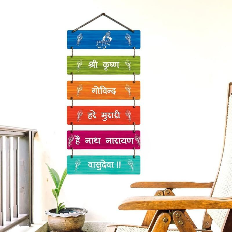 Welcome Wooden Wall Hanging Decoration Items For Home | Mdf Art For Living Room | Decorative Item For House | Modern Wood Hanger - Shri Krishna Govind