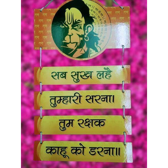 Vruta Wooden Wall Hanging, Motivational Quotes In Hindi, 30 Cm X 25 Cm