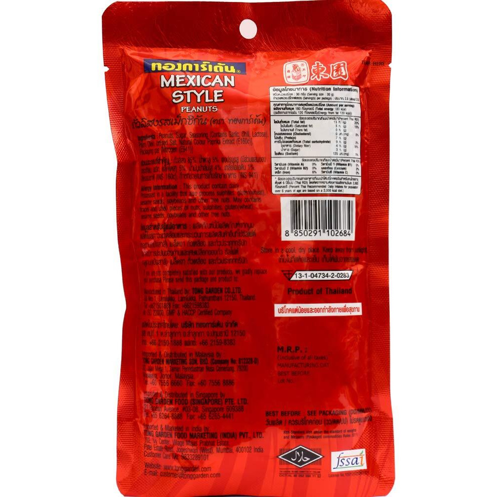 Tong Garden Mexican Style Peanut (65g*6)