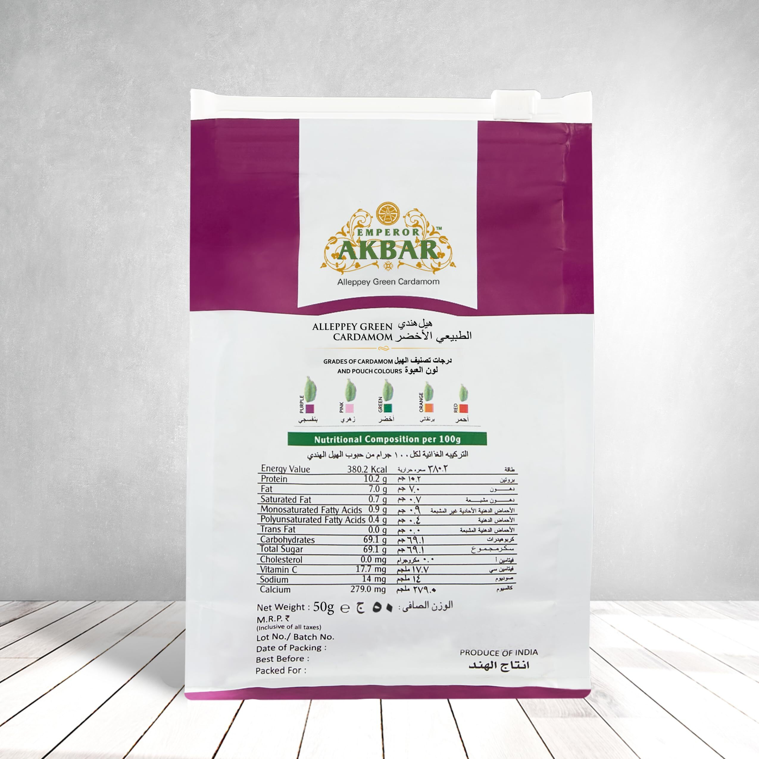 Emperor Akbar Cardamom (Elaichi)- 50g - Green Cardamom in Superior Aroma-lock Pack (Purple Grade - 8mm above)