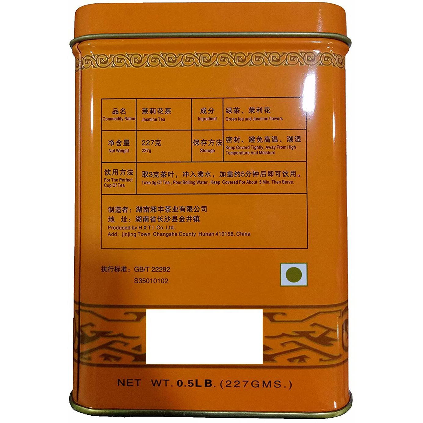Yokoso The AU Jasmine Tea, 227 g, Yellow & Red, Medium