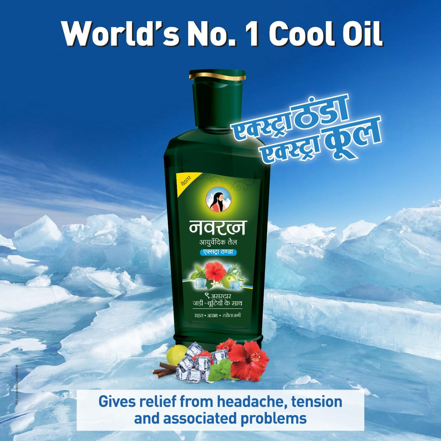 Navratna Extra Thanda Cool Oil | Unique Combination Of 9 Ayurvedic Herbs | Relieves Headache, Body Ache, Tiredness, Sleeplessness & Tension| Improves Scalp Health | Relaxing & Rejuvenating Cooling Effect | 300Ml