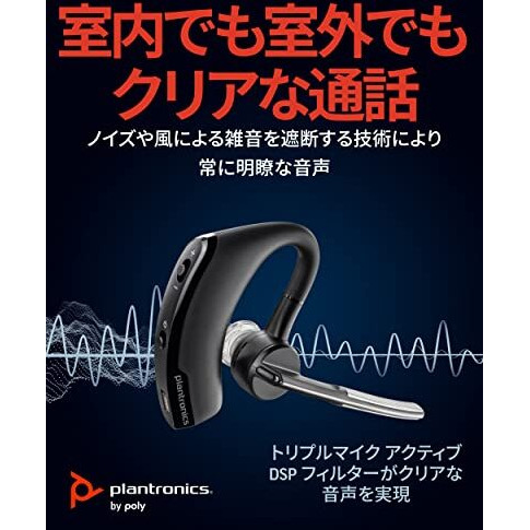 Plantronics Poly Voyager Legend Mono Headset, In-Ear W/Noise-Canceling Mic, 18 G, Mobile Via Bluetooth, Voice Controls - Mute & Volume Button, Up To 7 Hours Talk Time, Black, 7W6B8Aa