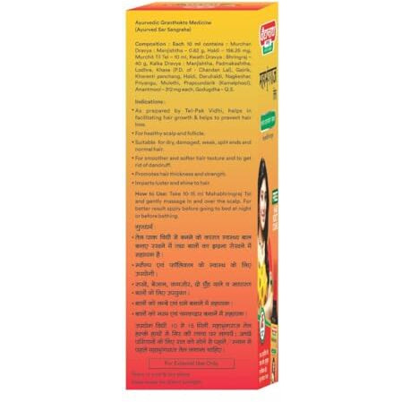 Baidyanath Asli Ayurved Mahabhringraj Ayurvedic Hair Oil - 200 Ml