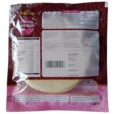 Sahakar Mathiya Tasty And Spicy 400 Gram(2 Packs Of 200 Grm)