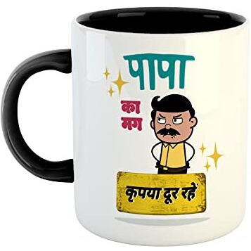 Ashvah Papa Ka Mug Kripya Dur Rahein Ceramic Coffee Mug - Best Gift For Dad, Father On Birthday, Fathers Day, Anniversary - Black, 350 Ml