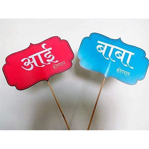 Twister King Marathi Baby Shower Props -16 Pieces