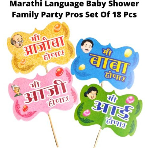 Party Decorz-Never Miss A Chance To Celebrate Marathi Language Baby Shower Family Photo Booth Party Props Set Of 18 Pcs For Baby Shower