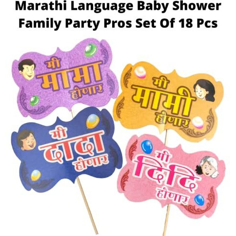 Party Decorz-Never Miss A Chance To Celebrate Marathi Language Baby Shower Family Photo Booth Party Props Set Of 18 Pcs For Baby Shower