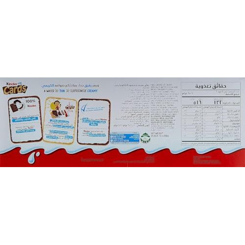 Kinders Cards New Unique Biscuit With Surprisingly Creamy Milk And Cocoa Filling Enclosed With Milk Wafers 128G (Italy)