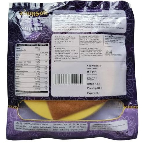 Sahakar Mathiya And Chorafali 400 Gram (1 Pack Of 200 Grm Chorafali And 1 Pack Of 200 Grm Mathiya)