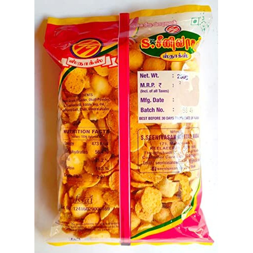 S Seenivasan Wine Biscuit | Bean Biscuits | Coin Biscuit | Egg Drops Biscuit - 750Gm (Pack Of 3 X 250 Gm)