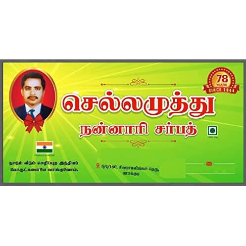 Sellamuthu Nannari Sharbat (No Colour Added) (Pack Of 2, 700Ml Each)