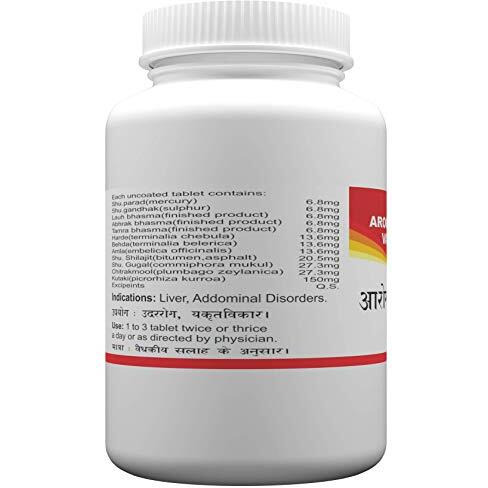 Atrey Arogyavardhini No.1 240 Tablets