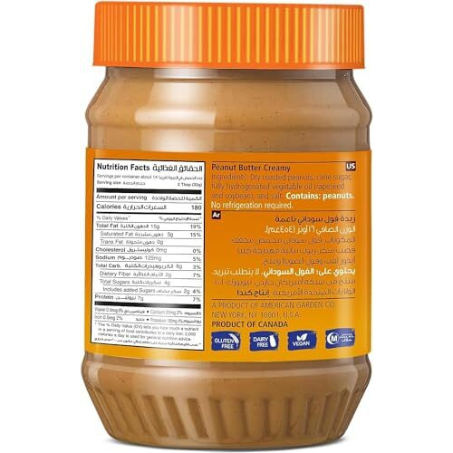 American Garden Creamy Peanut Butter Us Classic Smooth And Rich Texture Making Sandwiches Delicious Flavor 454Gm