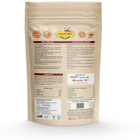 G W Khamkar Special Pach Kalashi Masala, Authentic Maharashtrian Taste, Indian Spices,All In One, Traditionally Pounded, 185 Gm (Pack Of 2)
